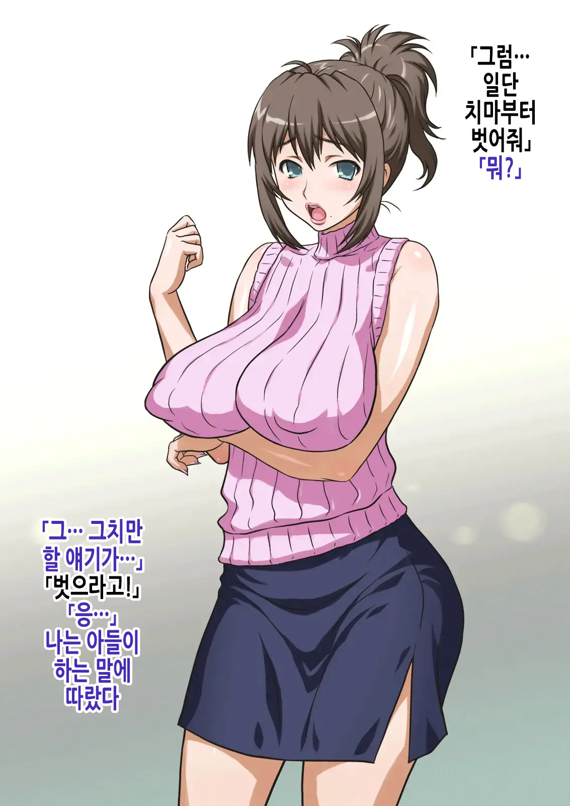 Mama Wa Nama Onahole ~Kyouko Wa Musuko Senyou Sei Gangu~ | 엄마는 생오나홀 ~쿄코는 아들 전용 장난감~